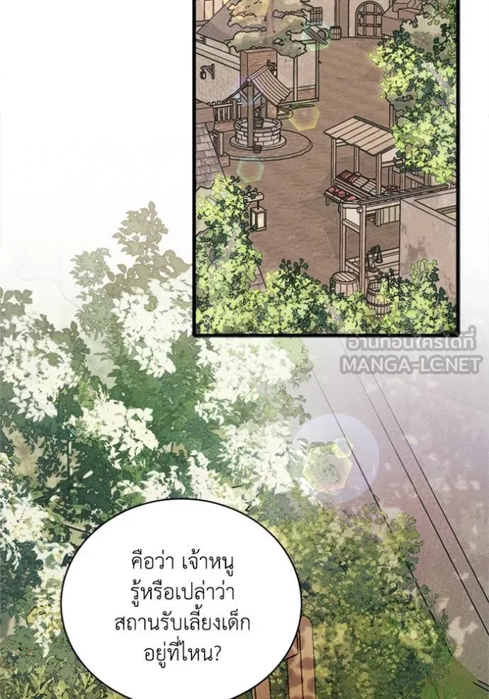 รักนะคะ ป๊ะป๋า ตอนที่ 23 รูปที่ 60