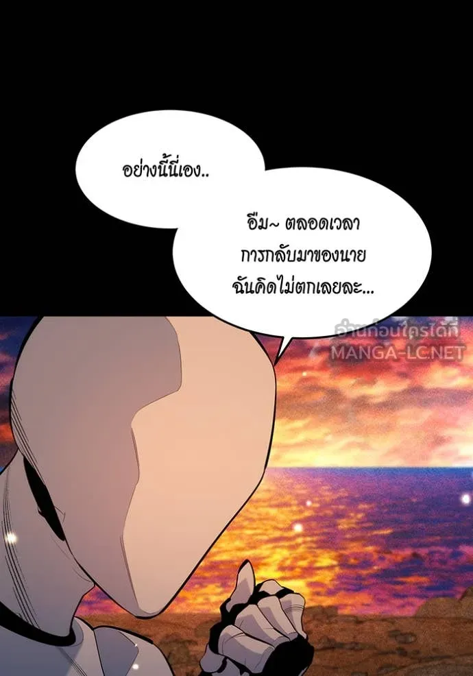 แยกร่าง ล่าอัตโนมัติ ตอนที่ 165 รูปที่ 5