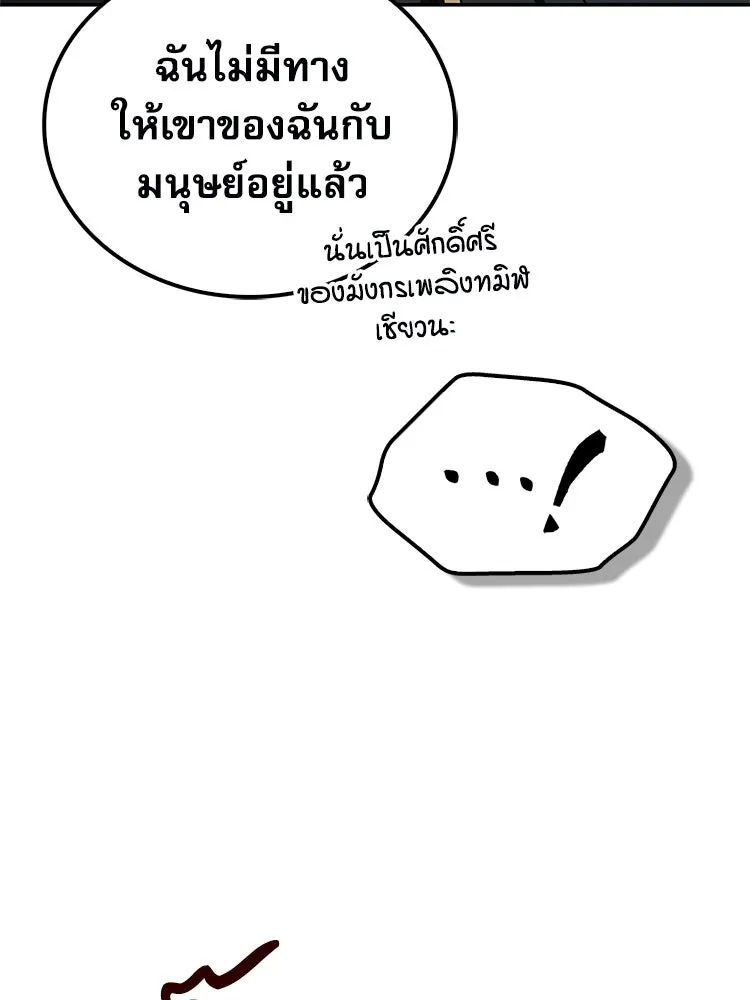 หยุดนะจอมมาร ฮีโร่ล้อมไว้หมดแล้ว ตอนที่ 33 เพี้ยนจริง ๆ สินะ รูปที่ 65