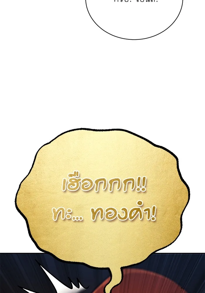 ชีวิตพลิกผันของลอร์ดผู้เกียจคร้าน ตอนที่ 87 จุดหมายของการเดินทาง รูปที่ 85