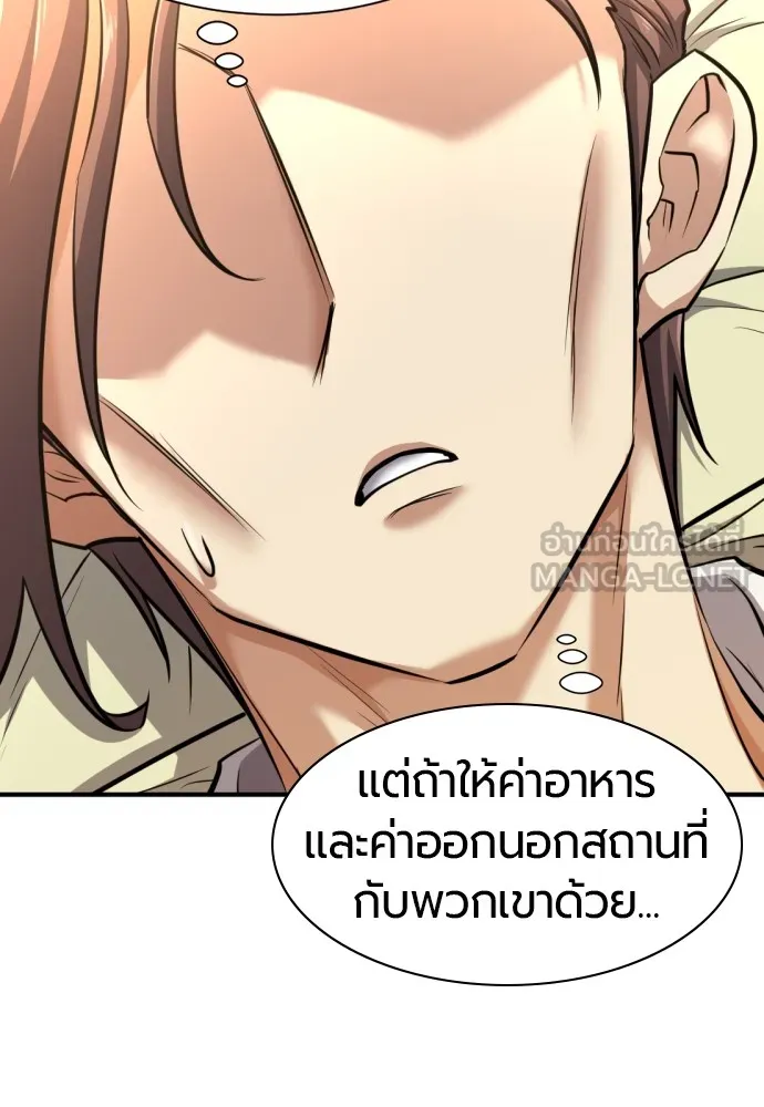 ยอดสถาปนิกผู้พิทักษ์อาณาจักร ตอนที่ 71 รูปที่ 12