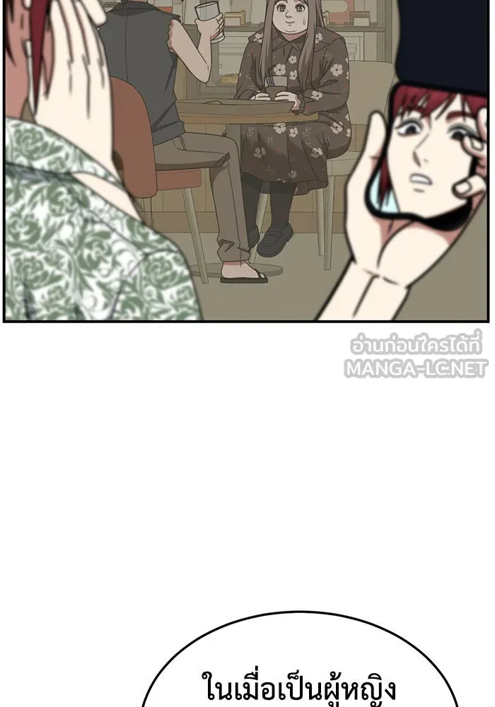 ช่วยเปลี่ยนฉันที ตอนที่ 260. ซีซัน 2 รูปที่ 69