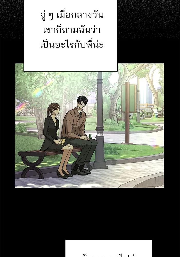 ความรักของอิซอบ ตอนที่ 19 รูปที่ 38