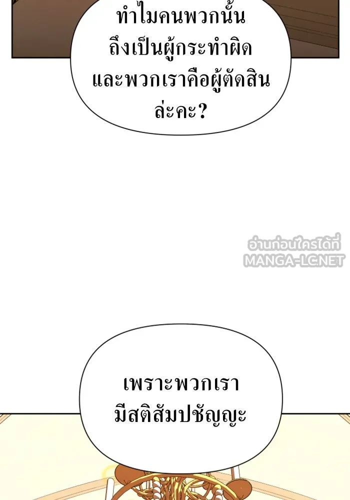 ชิงชีวิตพลิกลิขิตชะตา ตอนที่ 76. การพิจารณาคดีที่จะจารึกในหน้า รูปที่ 48