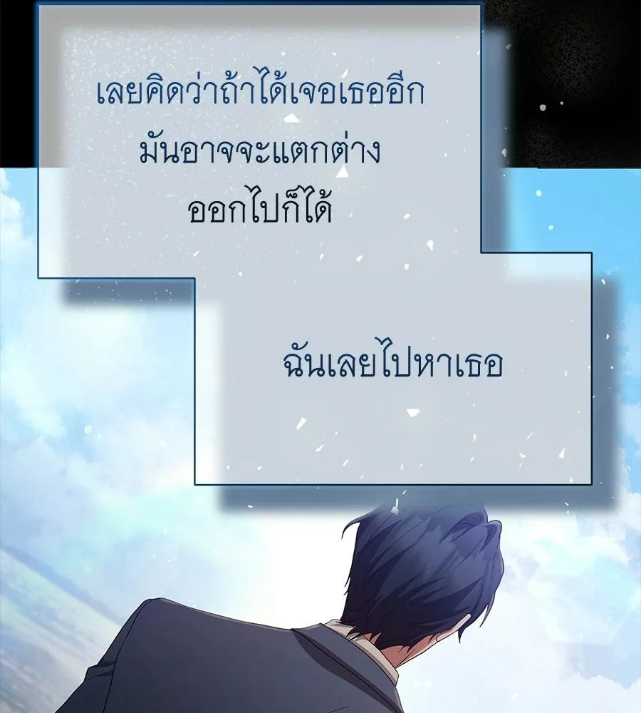 สัญญารักฉบับสุดท้าย ตอนที่ 30 รูปที่ 136