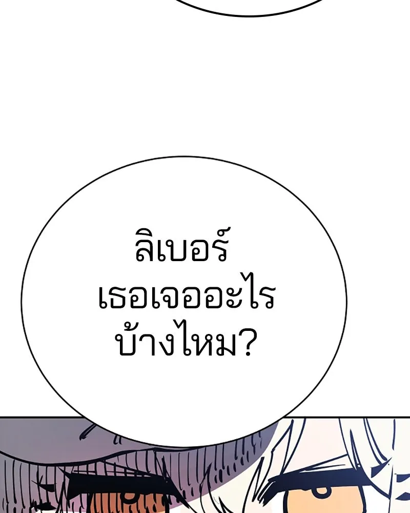 Player ตอนที่ 32 รูปที่ 4