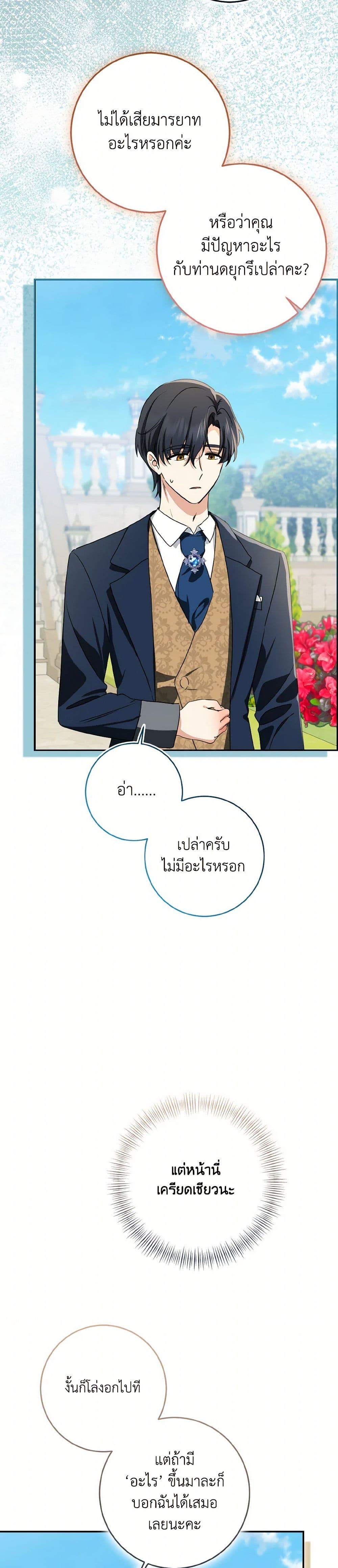 Manga-lc-com อ่านมังงะ อ่านการ์ตูน ออนไลน์ ฟรี Our Tyrant Became Young ตอนที่ 1 2 3 4 5 6 7 8 9 10 11 12 13 14 ฟรี ไม่มีโฆษณา Manga-lc - อ่าน มังงะ อ่าน การ์ตูน ออนไลน์ อ่านมังงะ ฟรี
