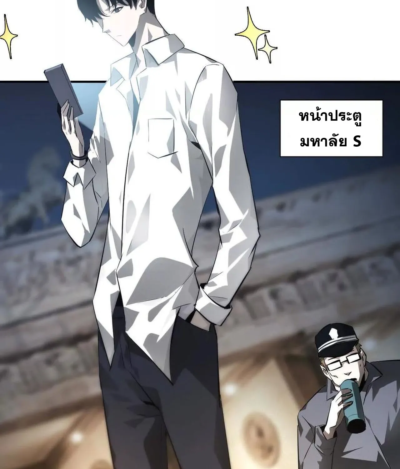 Unparalleled in the Online Gaming World ยอดคน ณ โลกออนไลน_ ตอนที่ ตอนที่ 39 รูปที่ 27