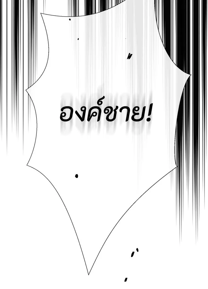 องค์ชายผู้อื้อฉาว ตอนที่ 107 รูปที่ 130