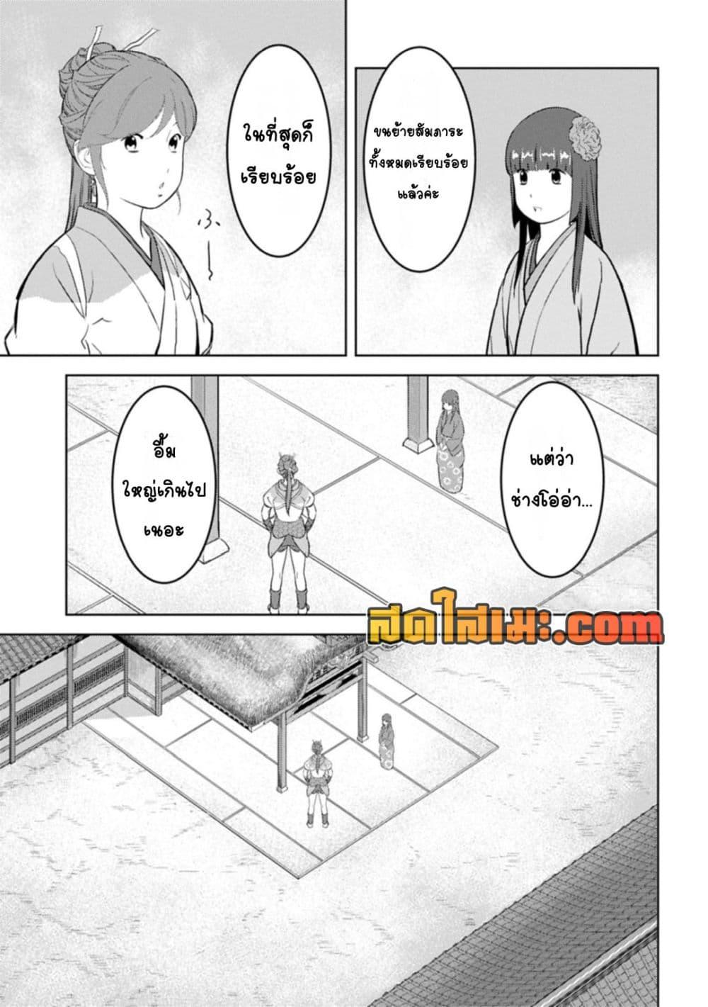 Manga-lc-com อ่านมังงะ อ่านการ์ตูน ออนไลน์ ฟรี Sengoku Komachi Kuroutan Noukou Giga ตอนที่ 1 2 3 4 5 6 7 8 9 10 11 12 13 14 ฟรี ไม่มีโฆษณา Manga-lc - อ่าน มังงะ อ่าน การ์ตูน ออนไลน์ อ่านมังงะ ฟรี