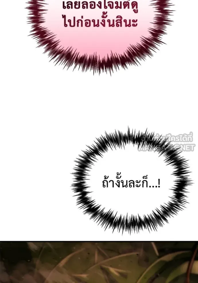 โกดังลับหลังโลกแตก ตอนที่ 45 รูปที่ 25