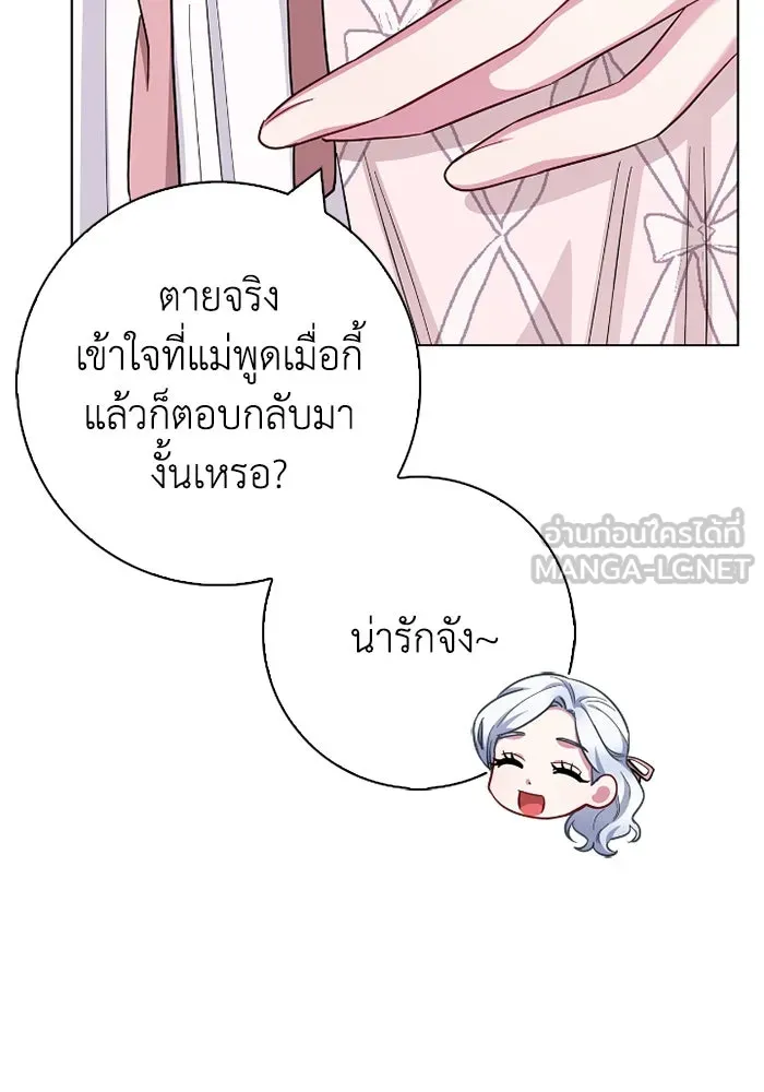 ฉันกลายเป็นแม่พระเอกนิยายจอมเสเพล ตอนที่ 72 รูปที่ 78