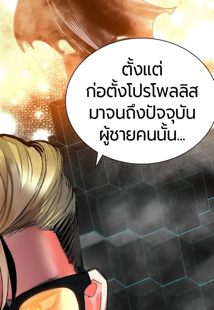 Jungle Juice ตอนที่ 137 รูปที่ 50