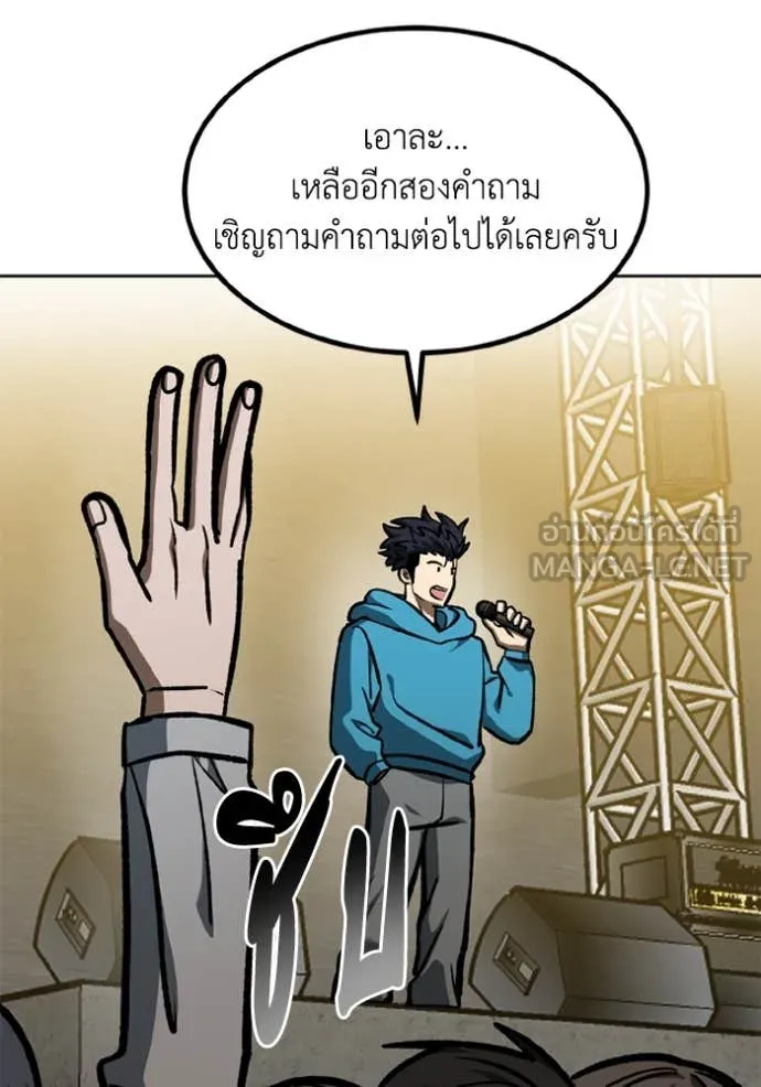 ราชาแห่งอ็อกทากอน ตอนที่ 167 รูปที่ 62