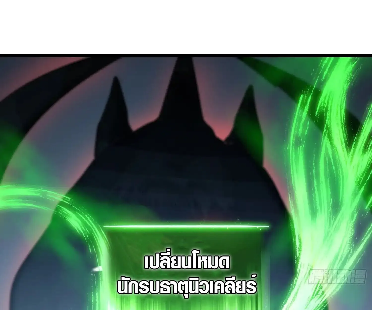 Full-Time Awakening ต_นพล_งไร_ข_ดจำก_ด ตอนที่ ตอนที่ 25 รูปที่ 27