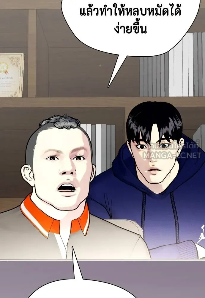 หมาหัวเน่า ตอนที่ 92 รูปที่ 168