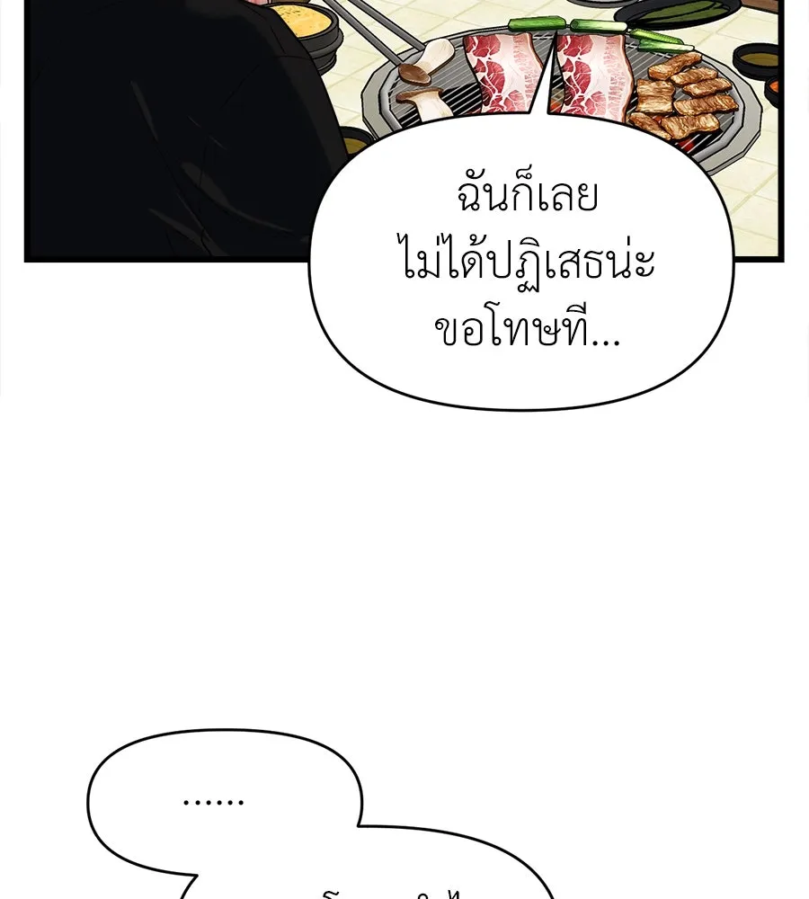 ปรารถนารักอันงดงาม ตอนที่ 37 รูปที่ 22