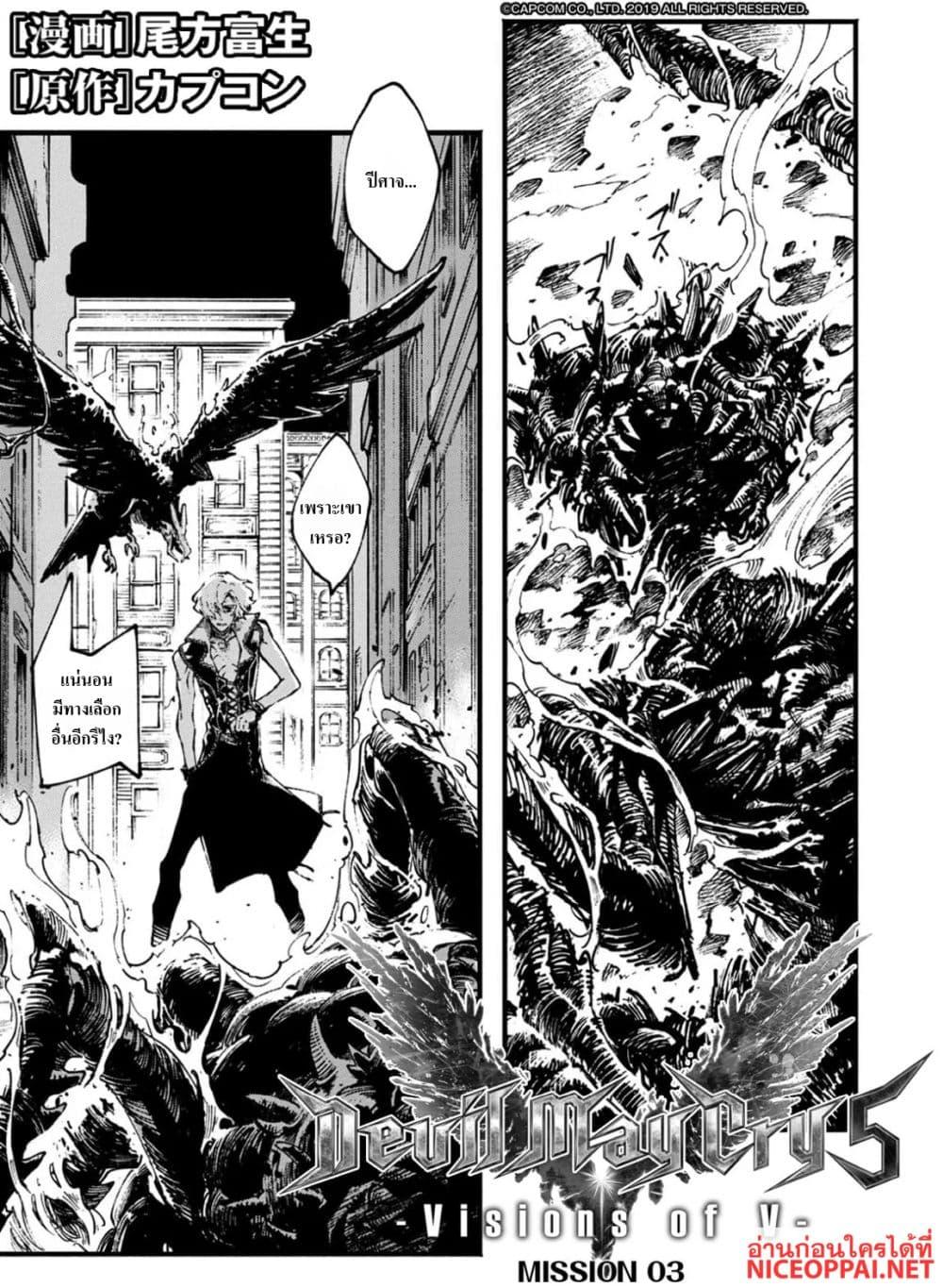 Manga-lc-com อ่านมังงะ อ่านการ์ตูน ออนไลน์ ฟรี Devil May Cry 5 -Visions of V- ตอนที่ 1 2 3 4 5 6 7 8 9 10 11 12 13 14 ฟรี ไม่มีโฆษณา Manga-lc - อ่าน มังงะ อ่าน การ์ตูน ออนไลน์ อ่านมังงะ ฟรี