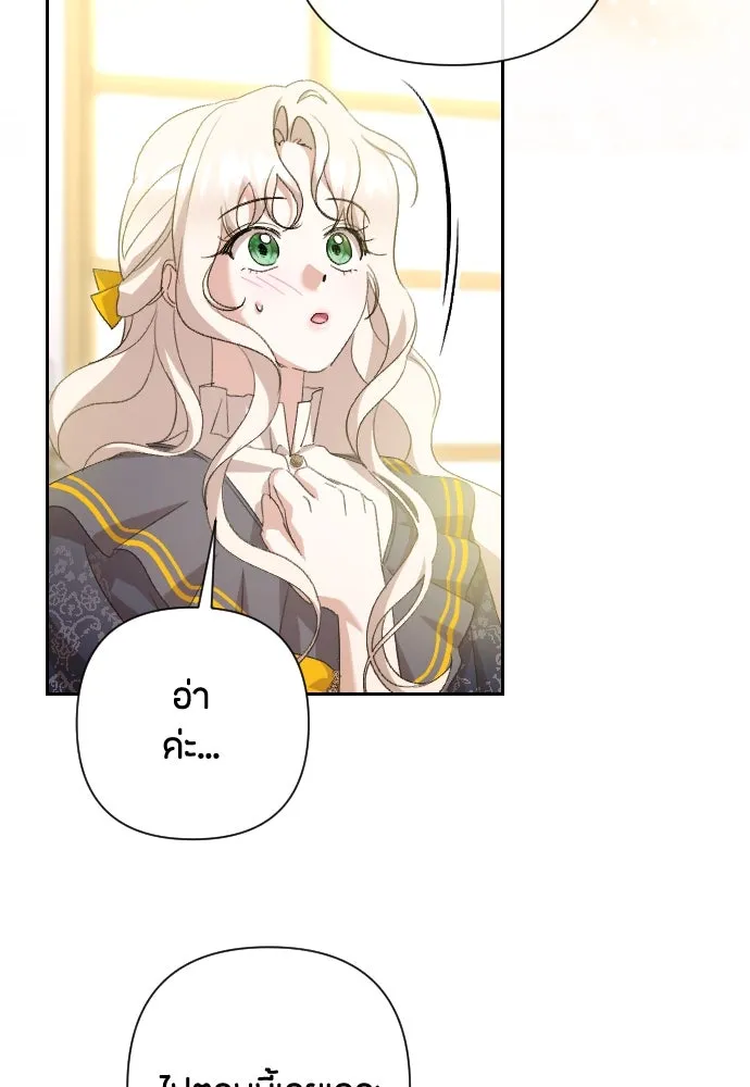 แด่ใจที่ไร้รัก ตอนที่ 65 รูปที่ 83