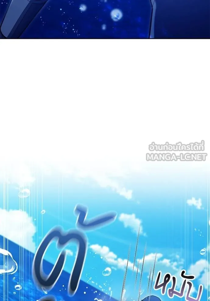 เจ้าสาวอัคนีดำ ตอนที่ 69 รูปที่ 96