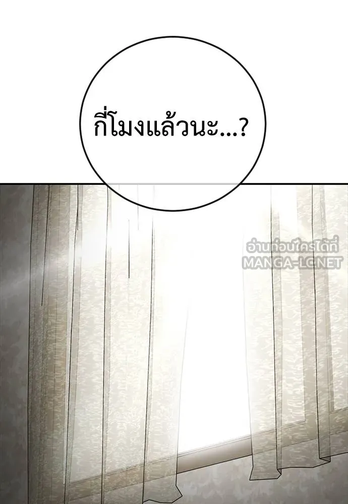 Y2K ตอนที่ 52 รูปที่ 201