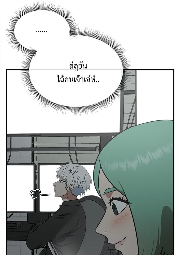 ช่วยเปลี่ยนฉันที ตอนที่ 122. ซูดูนา 21 รูปที่ 88