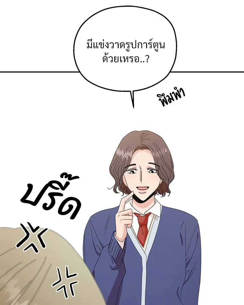 Pyramid Game เกมพีระมิด ตอนที่ 51 รูปที่ 61