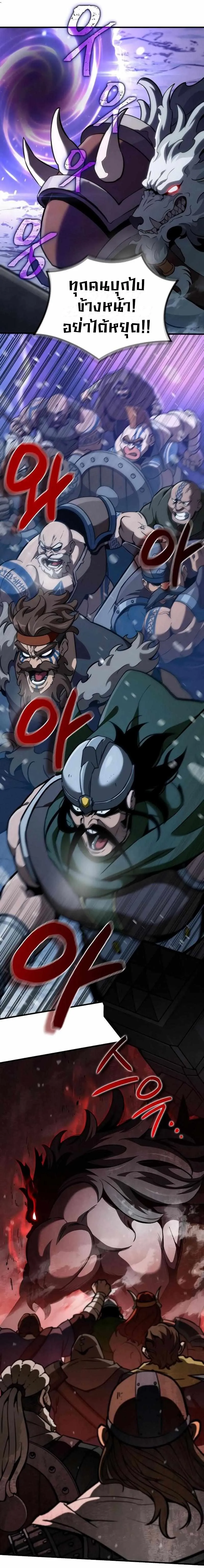 Valhalla Saga จากน_กเล_นเกมม_ออาช_พ ส_ตำนานแห_งว_ลฮ_ลลา ตอนที่ ตอนที่ 4 รูปที่ 28