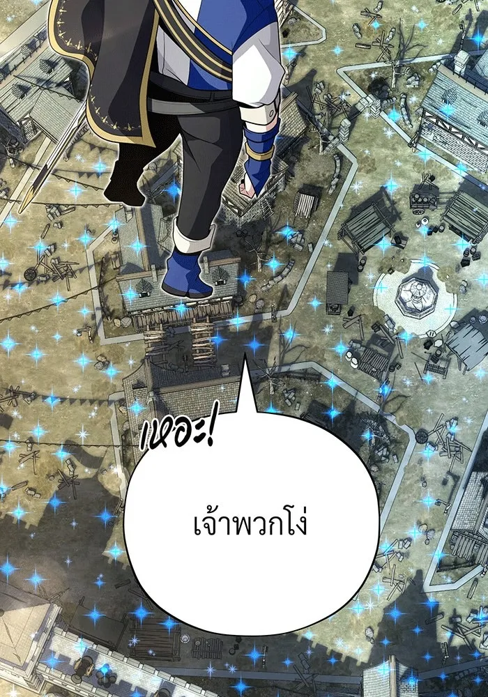 จอมเวทเกิดใหม่ในรอบ 66666 ปี ตอนที่ 135 รูปที่ 38