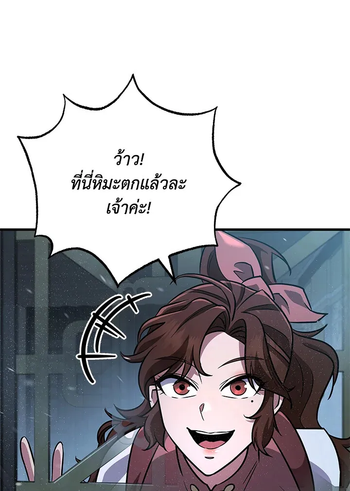 Heavenly Inquisition Sword ตอนที่ ตอนที่ 117 รูปที่ 158