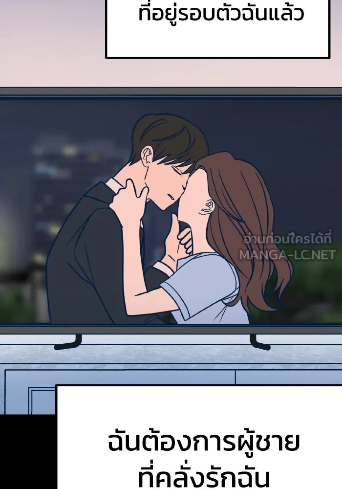 รักนี้ไม่มีรีไซเคิล ตอนที่ 19 รูปที่ 126