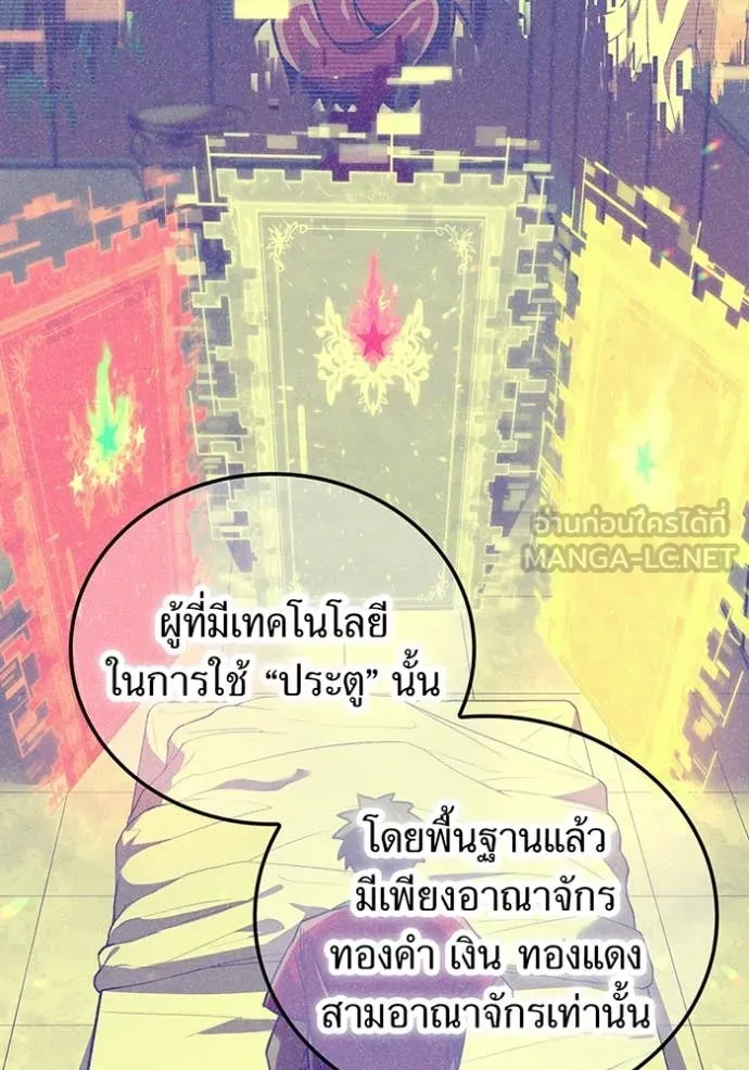 อ ตอนที่ 86 รูปที่ 76