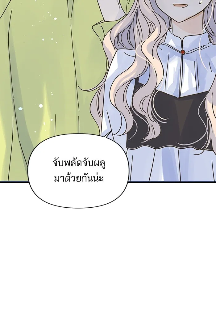 ฉันมันร้าย หรือเพราะโลกไม่น่ารัก ตอนที่ 151 รูปที่ 53