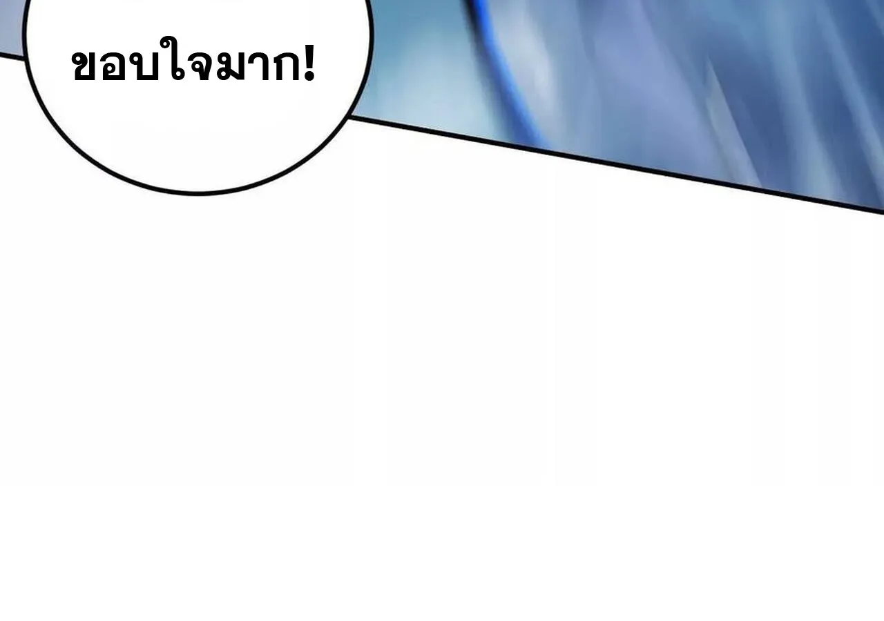 Unparalleled in the Online Gaming World ยอดคน ณ โลกออนไลน_ ตอนที่ ตอนที่ 59 รูปที่ 233