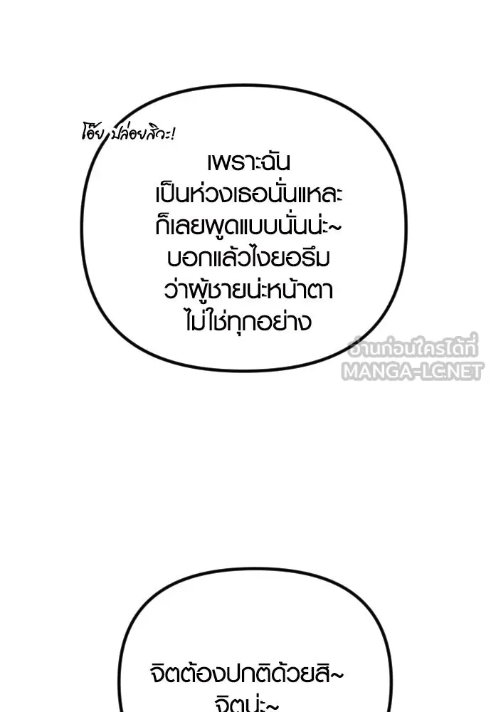 รักกันคนละครึ่งทาง ตอนที่ 39 รูปที่ 138