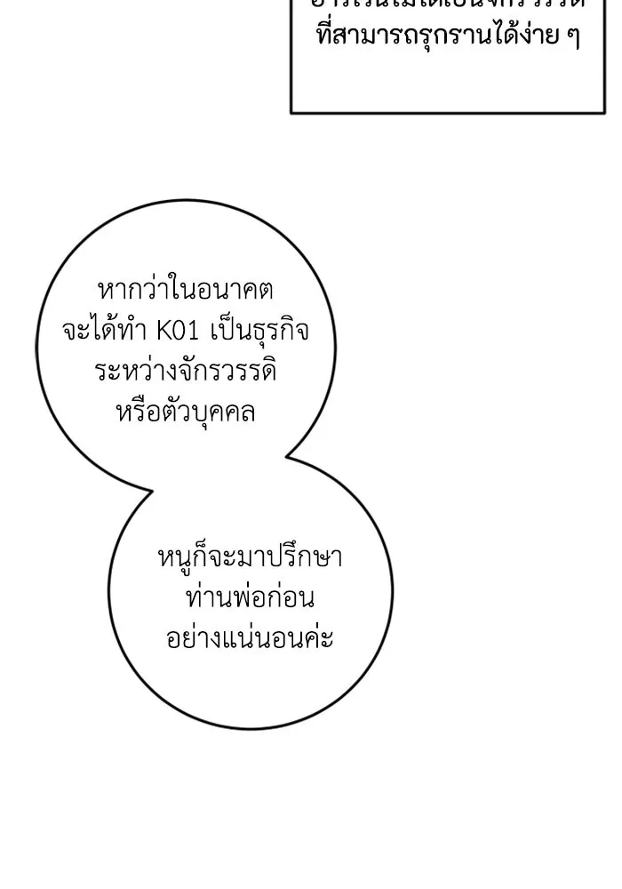 ตัวร้ายอย่างฉันขออยู่อย่างสงบ ตอนที่ 29 รูปที่ 34