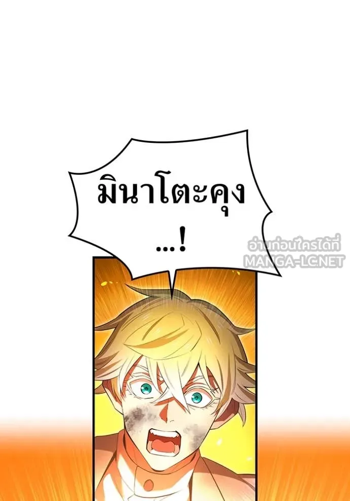 ฮันเตอร์สกิลโกง ตอนที่ 58 รูปที่ 48