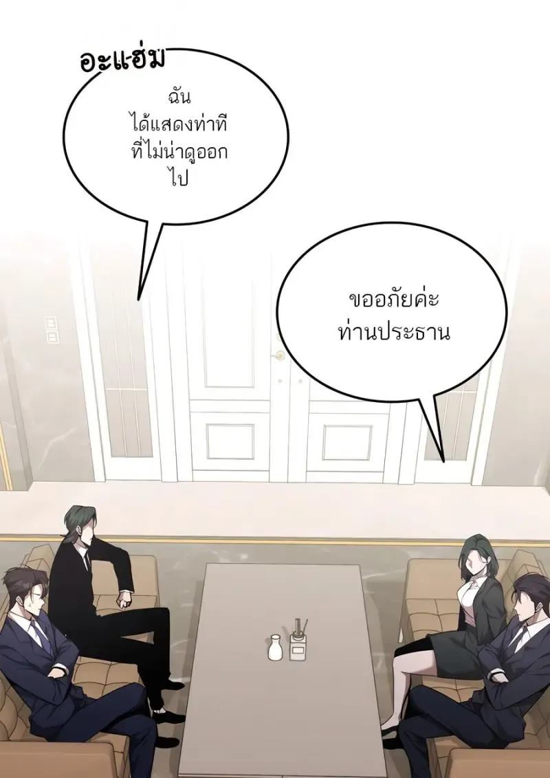 Subscribed To The Transcendental Channels แค_กดส_บตะไคร_ ก_ได_พล_งมาเฉยเลย ตอนที่ ตอนที่ 71 รูปที่ 35