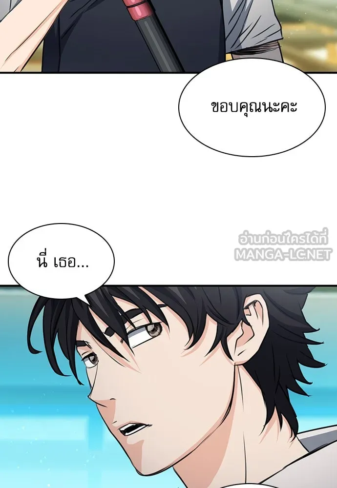 ดรูอิดแห่งสถานีโซล ตอนที่ 103 รูปที่ 87