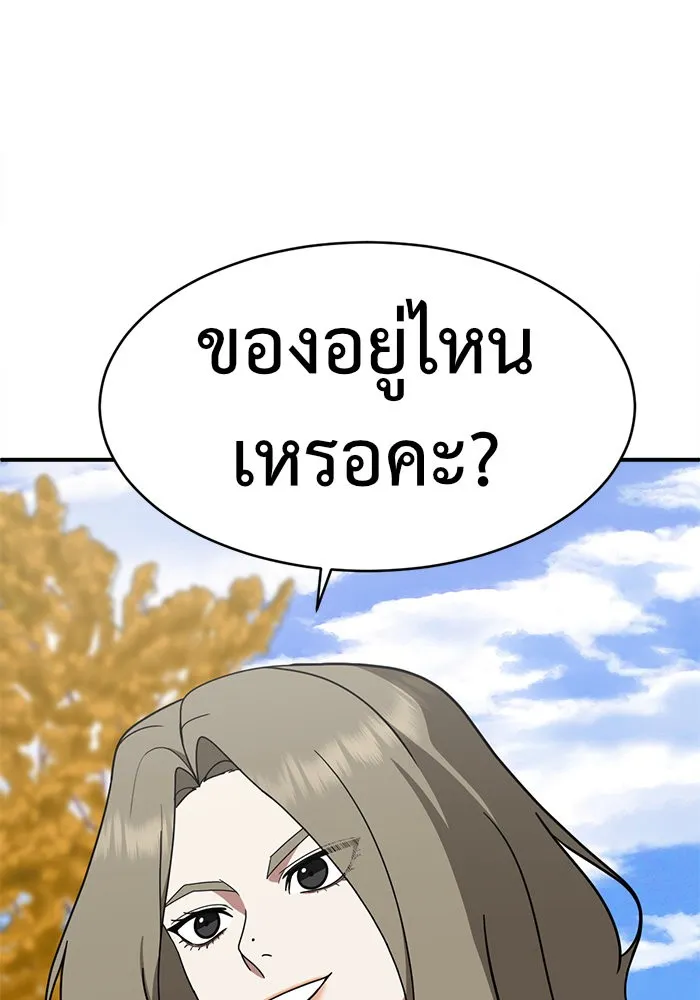 ช่วยเปลี่ยนฉันที ตอนที่ 133. ฮานายอง 6 รูปที่ 11