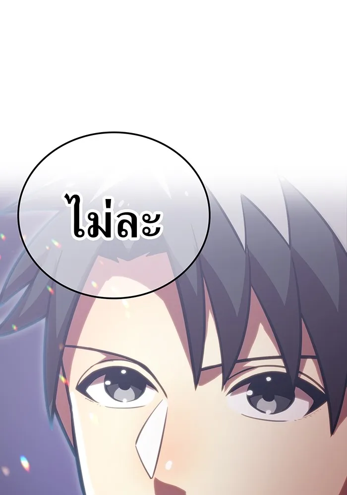 เพลเยอร์เลือดเทวะ ตอนที่ 49 หายนะครั้งที่ 1 ② รูปที่ 175