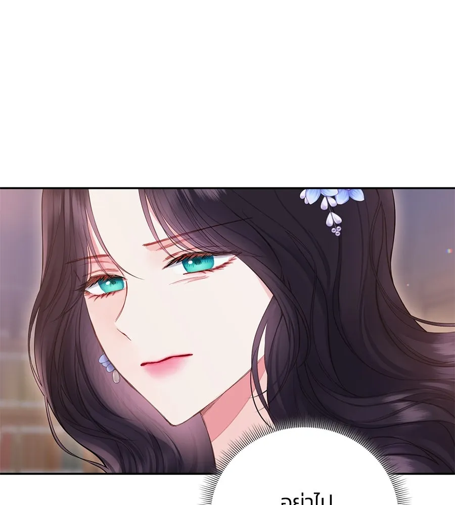 บาสเตียน ตอนที่ 58 รูปที่ 74