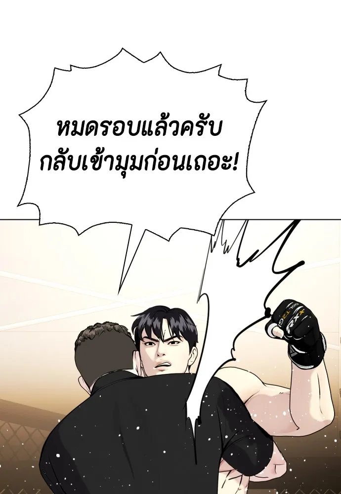 หมาหัวเน่าเก๋าเกินไป ตอนที่ 67 รูปที่ 40