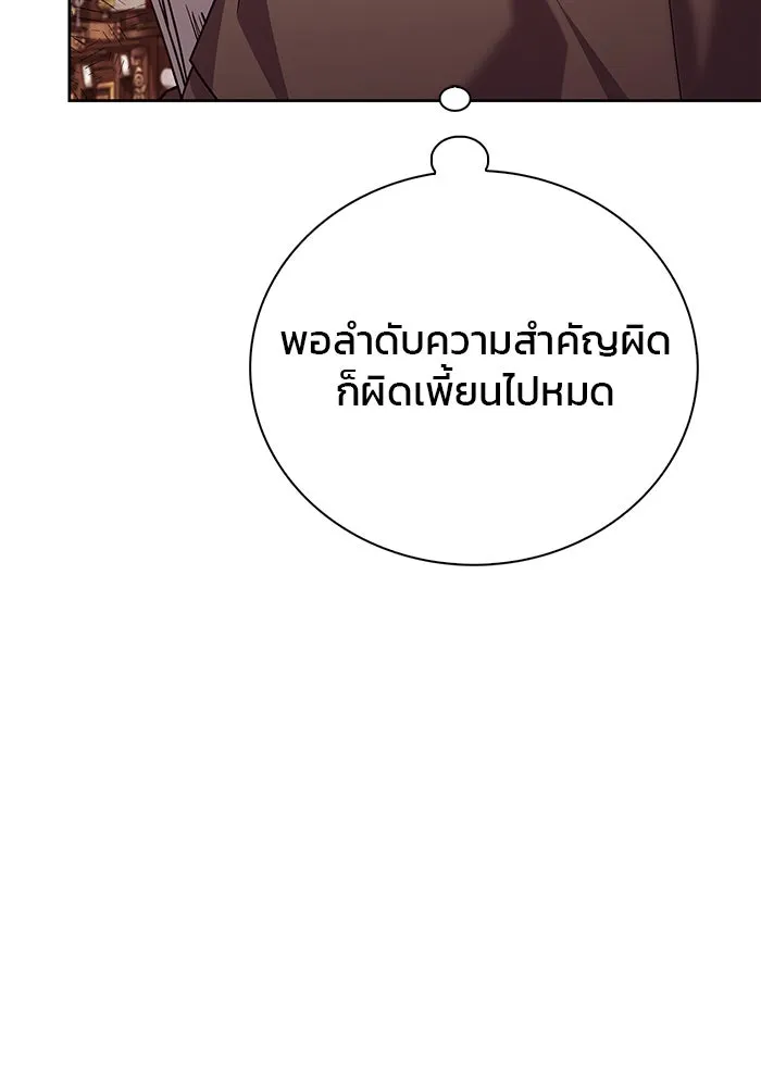 ผมไม่ได้เก่งอย่างที่คิด ตอนที่ 24 รูปที่ 71