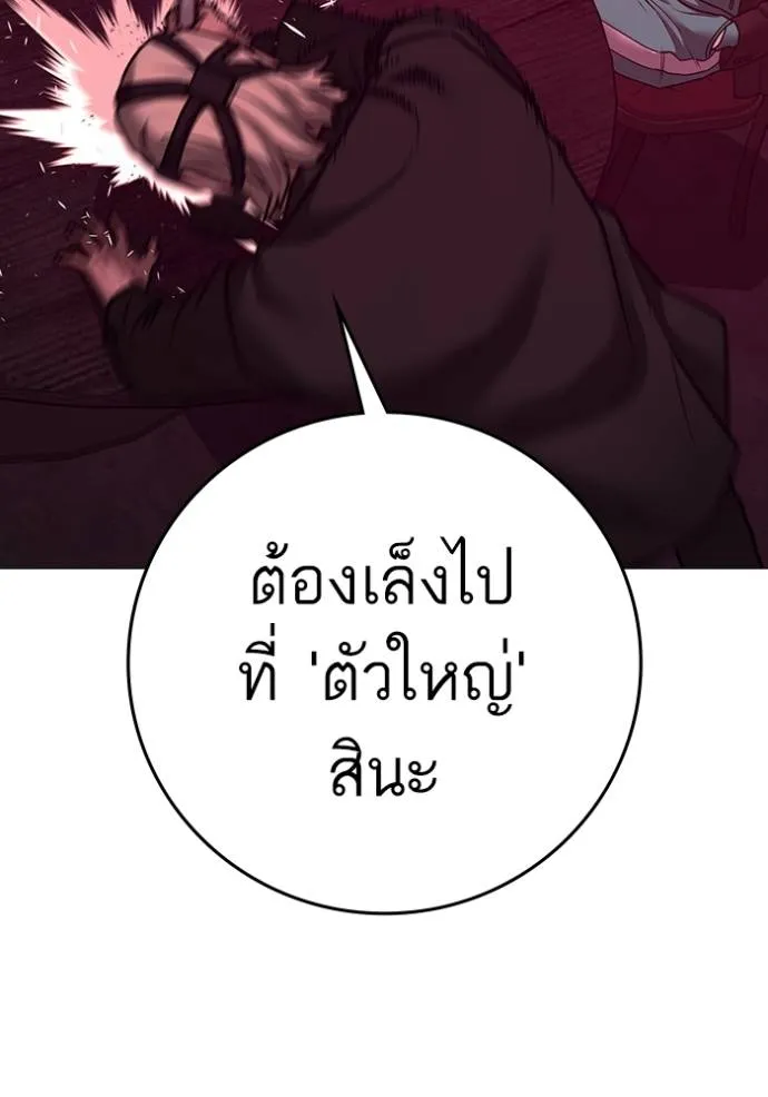 reality quest ตอนที่ 141 รูปที่ 29