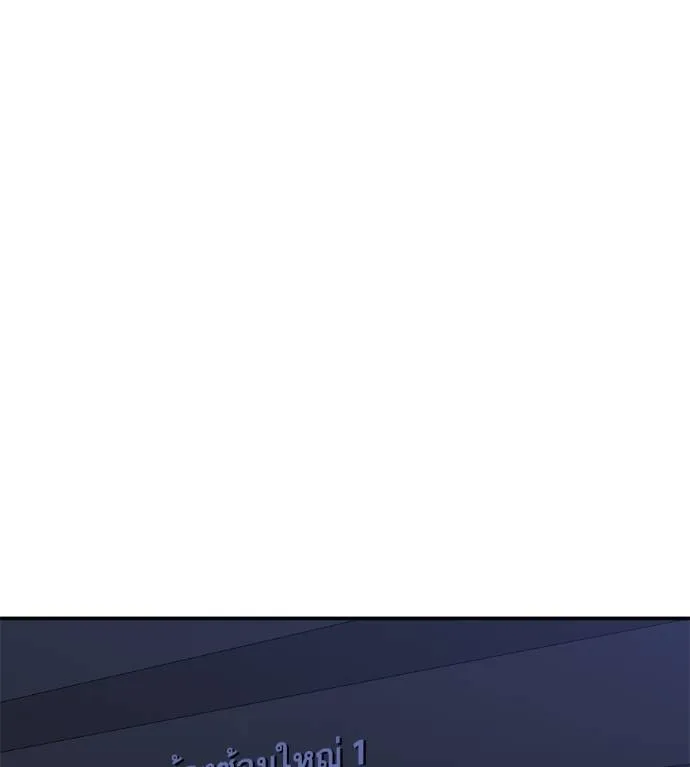 เรียกฉันว่าพระเจ้า ตอนที่ 25 รูปที่ 52