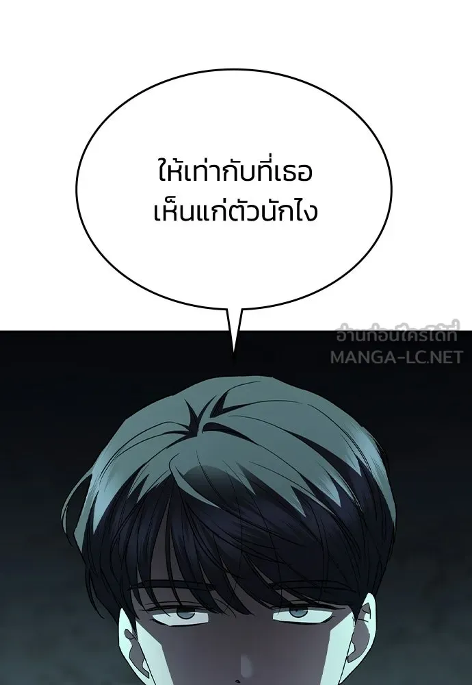 รักแล้วห้ามเลิก ตอนที่ 70 รูปที่ 51