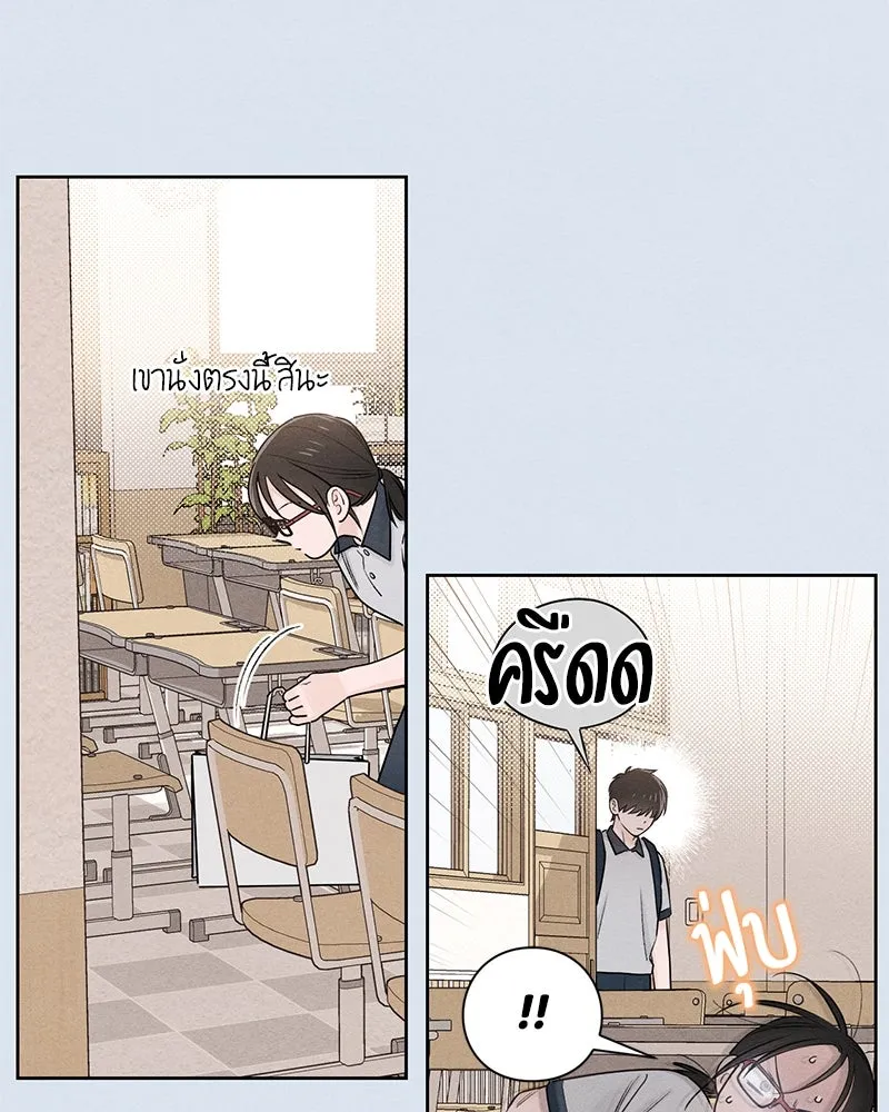 เป็นวัยรุ่นมันเหนื่อย ตอนที่ 44 รูปที่ 4