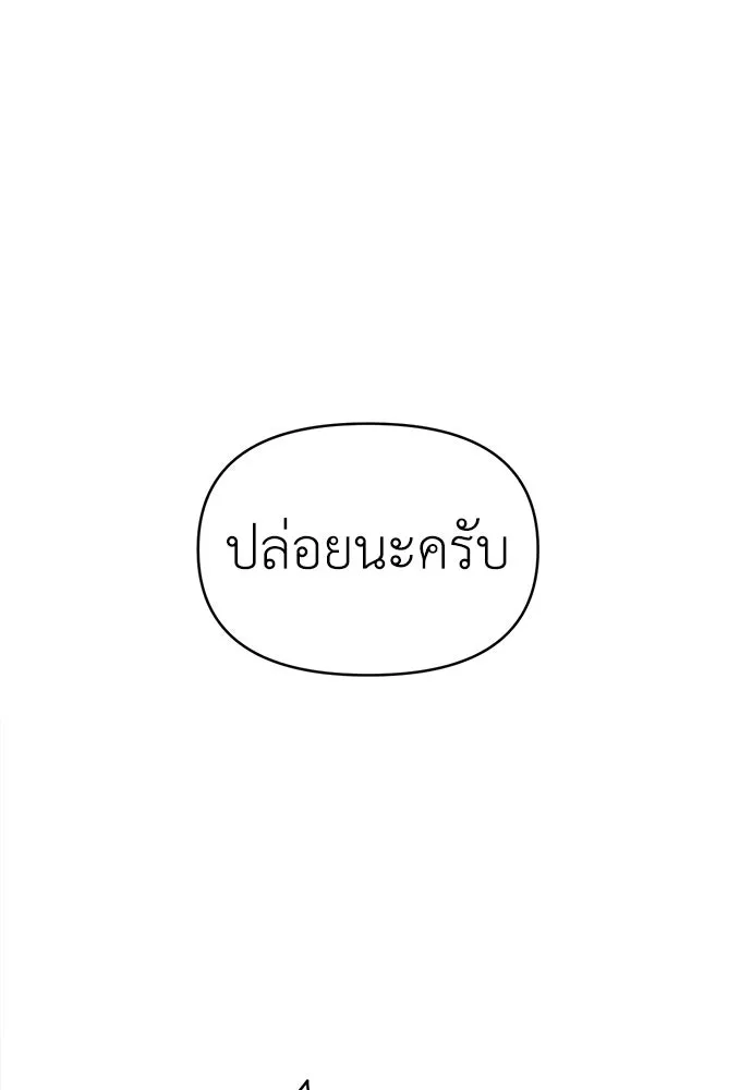 ปรารถนารักอันงดงาม ตอนที่ 67 รูปที่ 83