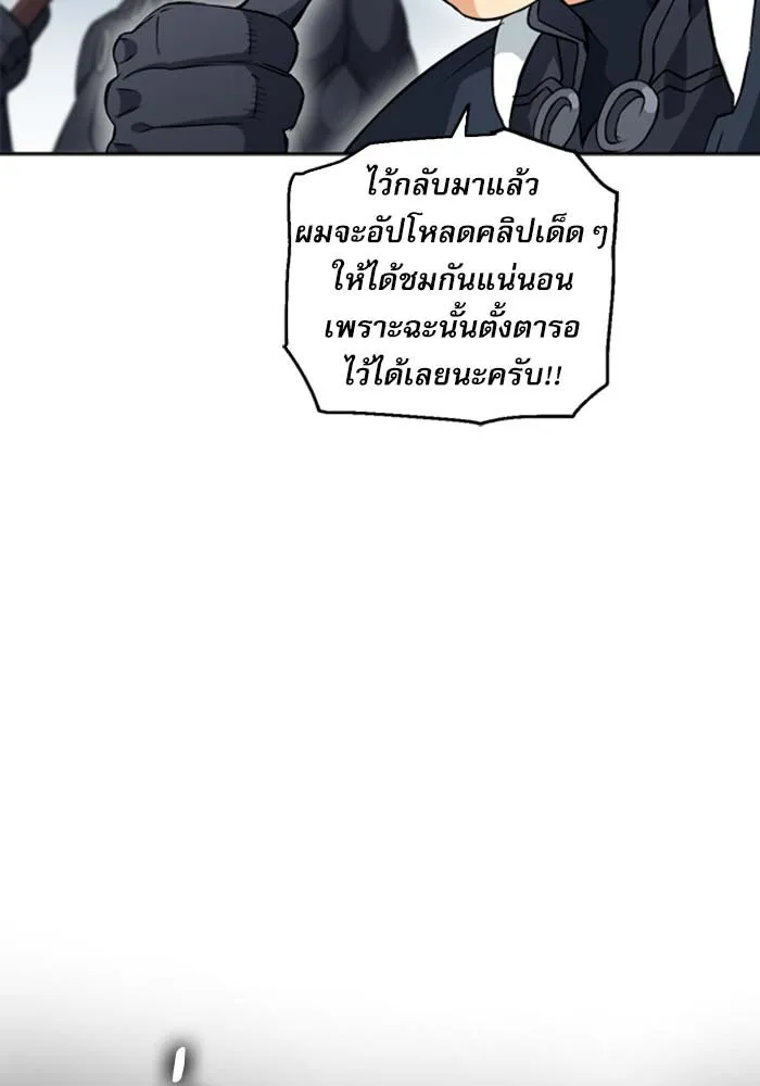 ดรูอิดแห่งสถานีโซล ตอนที่ 19 รูปที่ 97